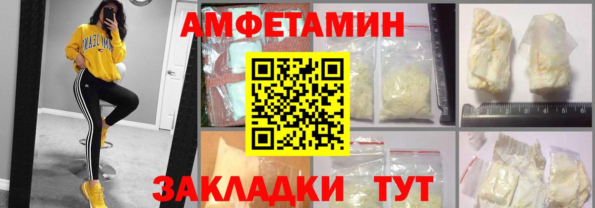 Amphetamine  Вход с VPN  Жигулёвск  АМФ 98% 