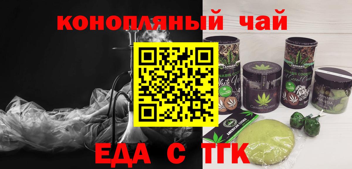 Печенье с ТГК конопля  Вход с VPN  Жигулёвск 