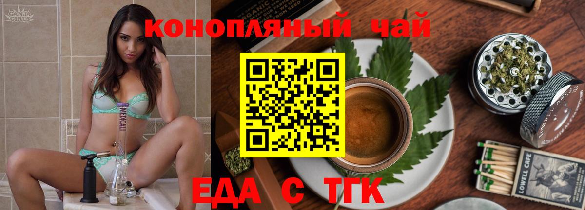 Cannafood конопля Жигулёвск