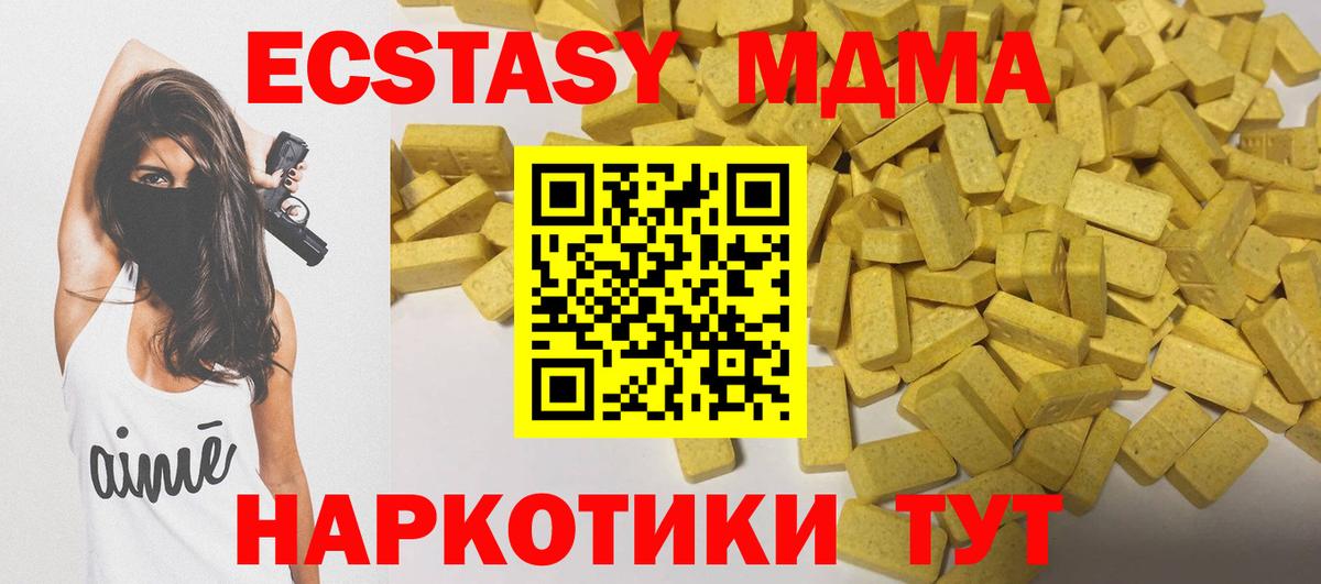 Ecstasy 99%  Экстази круглые  Вход с VPN  мега зеркало  Жигулёвск 