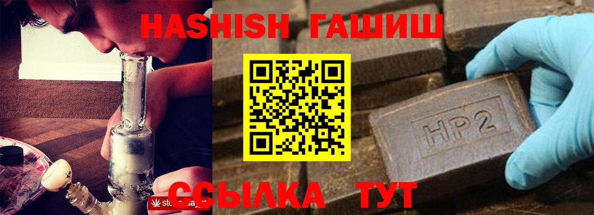 Гашиш индика сатива Жигулёвск