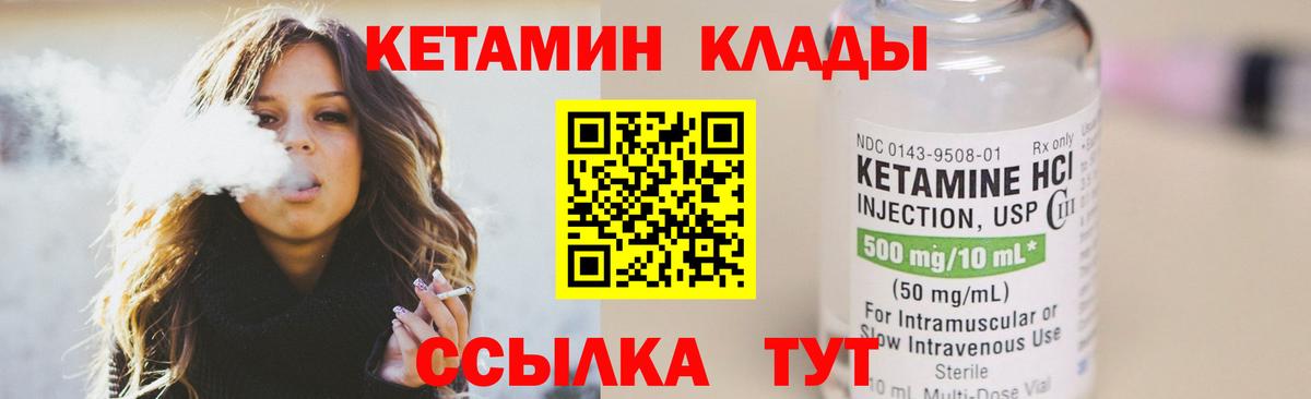 КЕТАМИН ketamine  Вход с VPN  Кетамин VHQ  Жигулёвск 