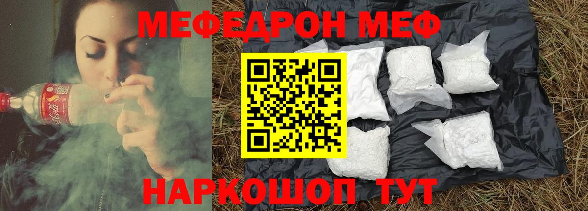 МЕФ мука Жигулёвск