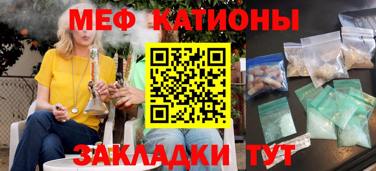 МЕФ кристаллы  МЕФ  Жигулёвск  Вход с VPN 