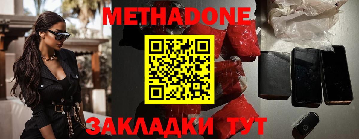 Жигулёвск  МЕГА как войти  Вход с VPN  МЕТАДОН VHQ 