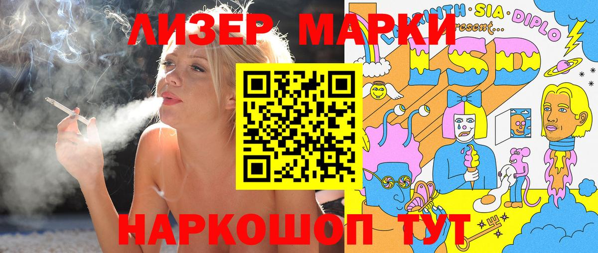 Наркотические марки 1500мкг  продажа наркотиков  Жигулёвск  Вход с VPN 