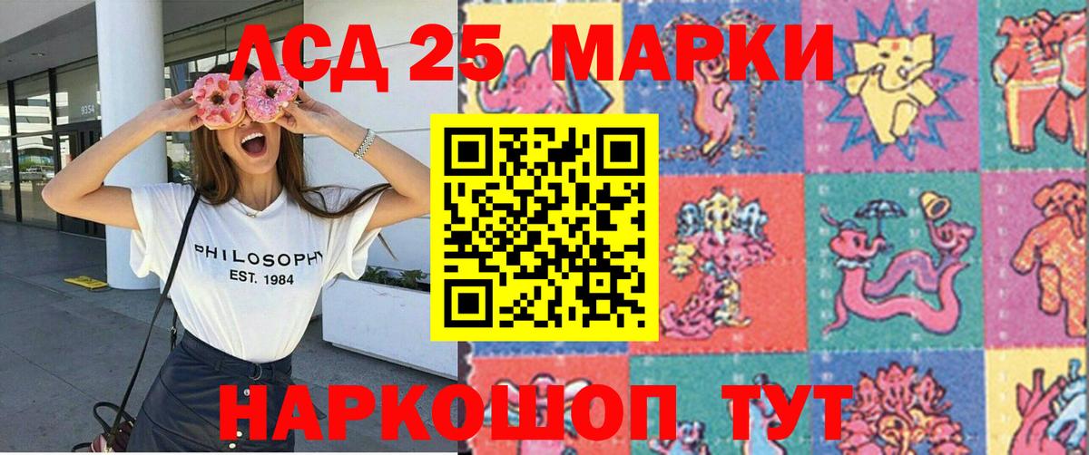 Марки 25I-NBOMe 1500мкг Жигулёвск