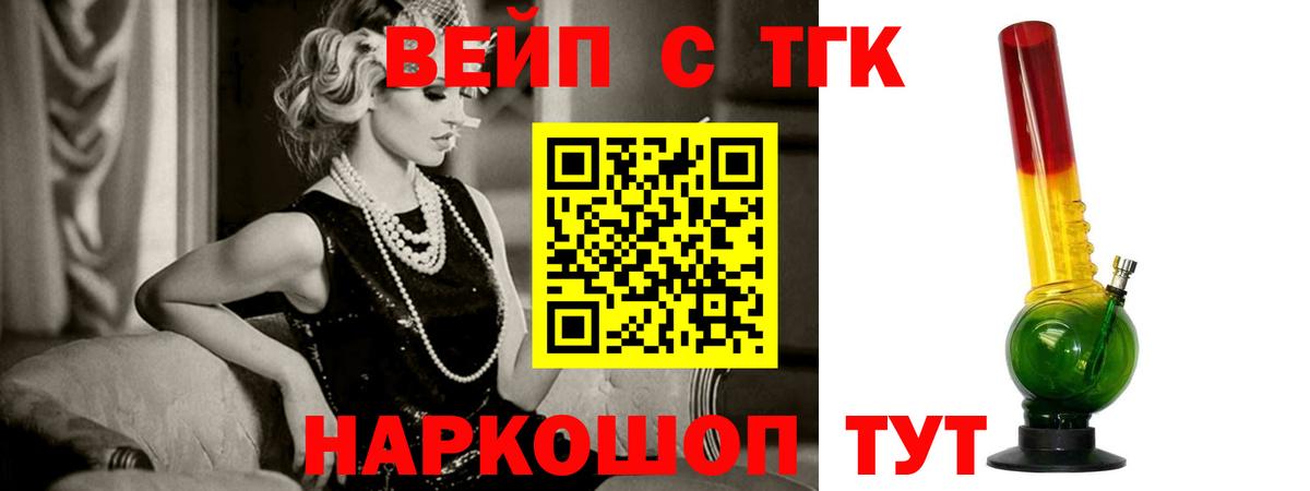 Дистиллят ТГК Wax  хочу наркоту  Жигулёвск  Вход с VPN  ТГК Wax 