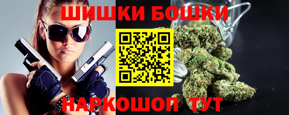 Шишки марихуана Bruce Banner  Каннабис AK-47  Жигулёвск  Каннабис марихуана  Вход с VPN 