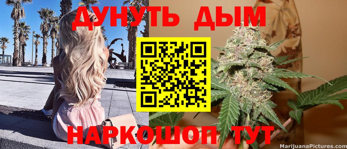 Марихуана Bruce Banner Жигулёвск